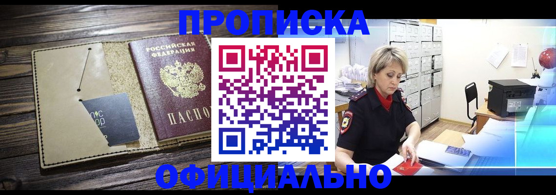 прописка для школы в Качканаре