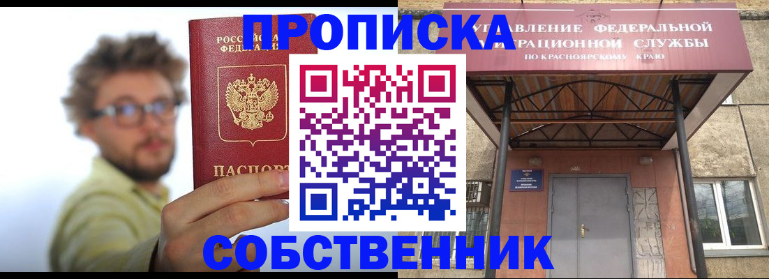 прописка для школы в Качканаре