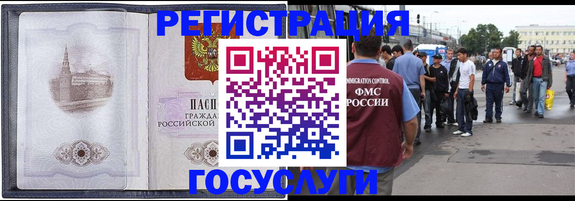 миграционный учет в Качканаре