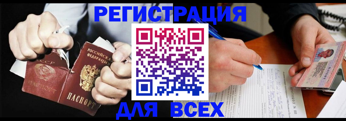 временная регистрация в Качканаре