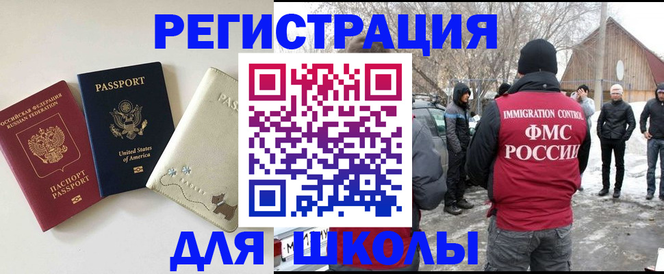 временная регистрация в Качканаре