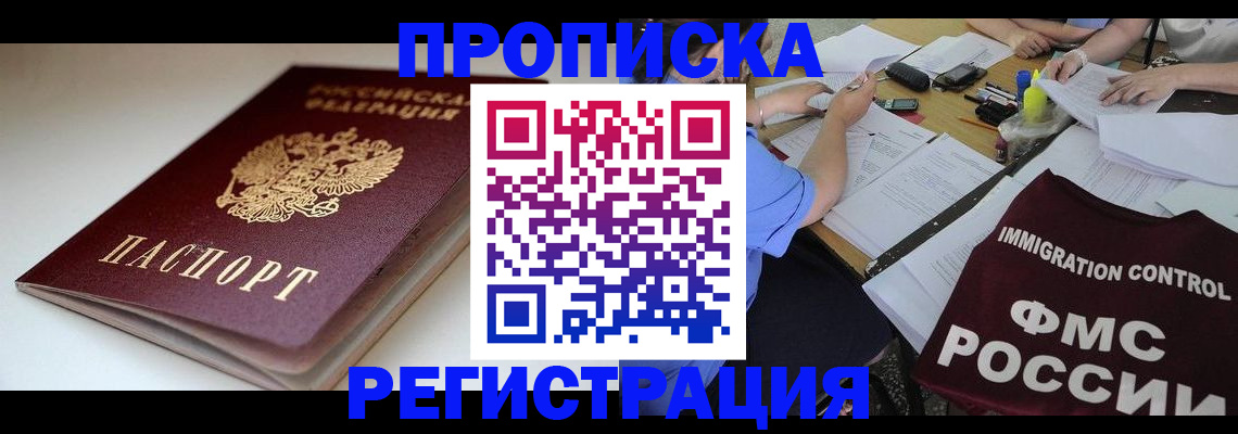 прописка для школы в Качканаре