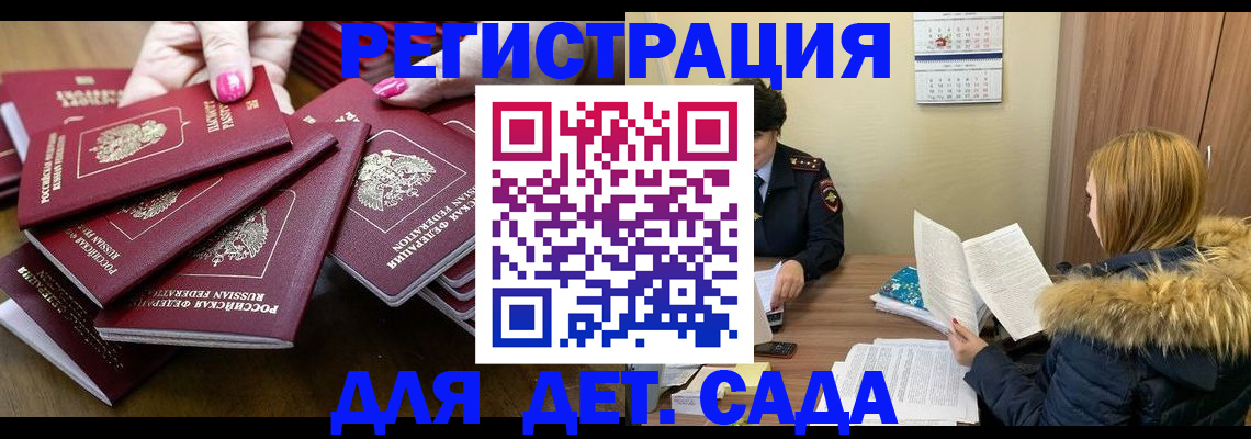 купить прописку в Качканаре