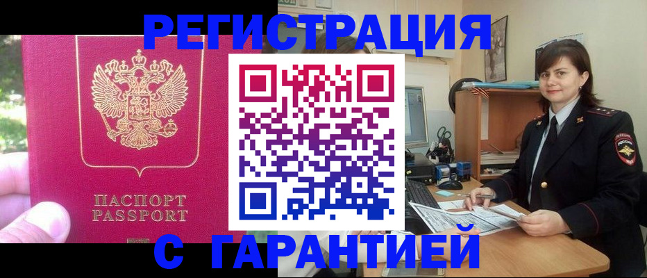 прописка штамп в Качканаре